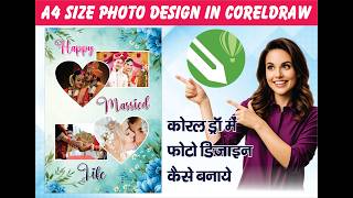 #A4 size photo design kaise banaye corel draw mein #How to create A4 size design in coreldraw #corel