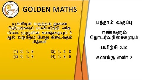 Sum number 2, Exercise 2.10/SSLC-‌ numbers and sequence// new text book 2019 //