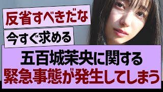 An emergency situation has occurred regarding Ioki Mao... [Nogizaka46, Nogizaka Under Constructio...