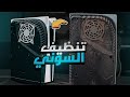 تنظيف بلايستيشن 5 بعد 5 سنين استعمال صار صوت المروحة هادي 