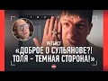 РЕГБИСТ: &quot;Мой отец - главный участник событий СЛОВА ПАЦАНА&quot; / Сульянов, Альфредо, Минеев, ИТОГИ ГОДА