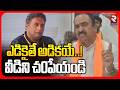 BJP Leader Srinivas Reddy Mass WaRning | ఎడికైతే అడికయే..! వీడిని చ0పేయండి | Sriramudu | RTV