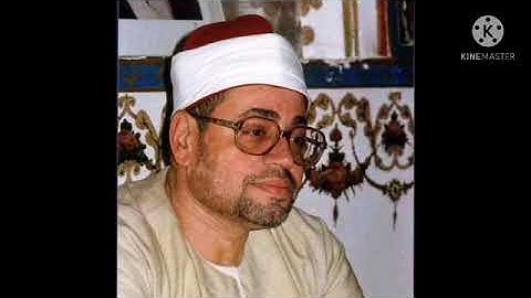 الشيخ شعبان الصياد سورة يوسف عليه السلام