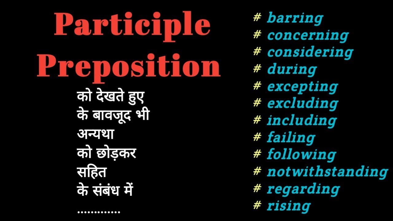 Use of PARTICIPLE PREPOSITION। English Speaking Practice English Grammar/English Speaking