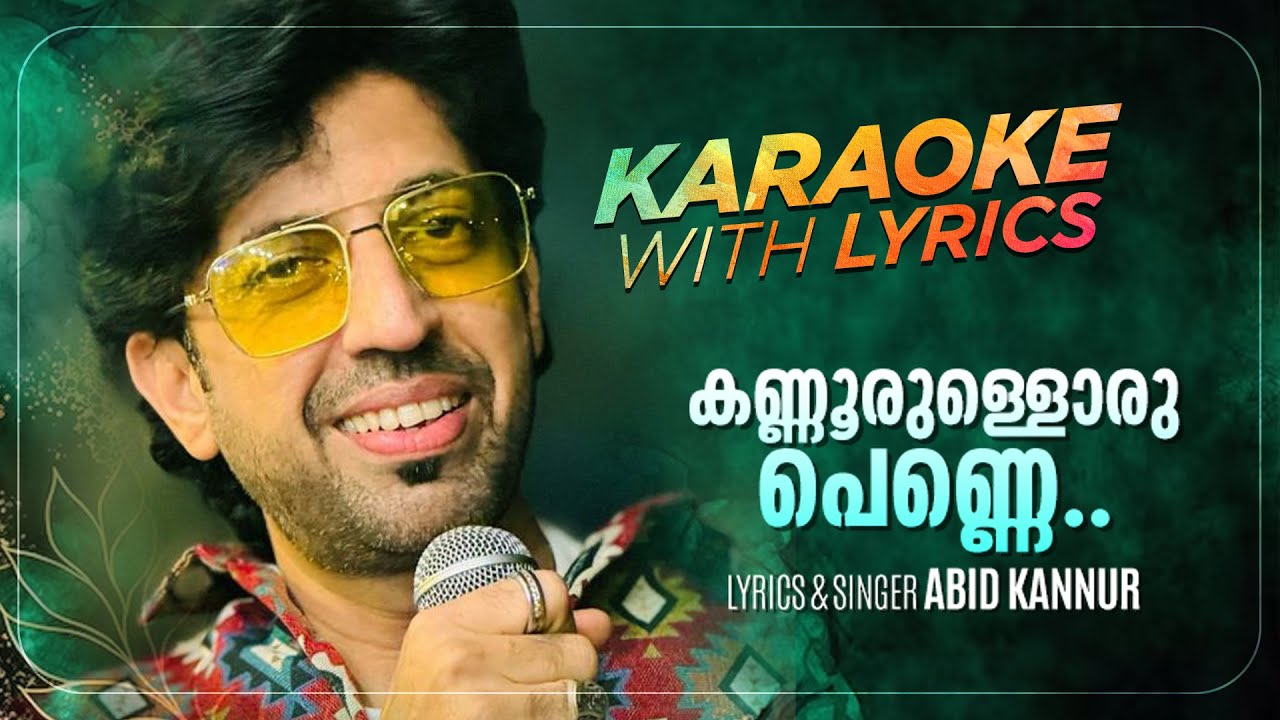 Kannurulloru Penne Karaoke With Lyrics | കണ്ണൂരുള്ളൊരു പെണ്ണെ നിന്നെ കരോക്കെ | Abid Kannur