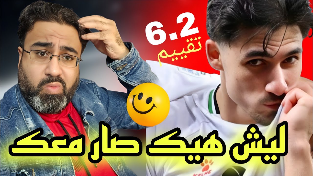 محمد الصلخدي مع ضـــــــــمك اليوم شيء عجيب... تقييم 6.2 ? 