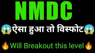 NMDC share  | NMDC share news | NMDC share latest news today
