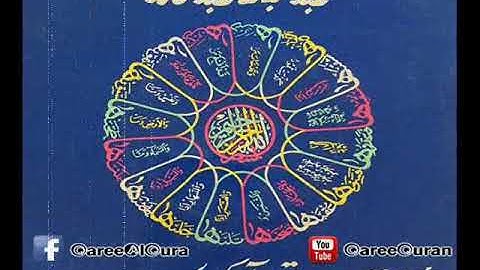 ۞ إصدار نادر جداً : ما تيسر من سورة التوبة - للقارئ الكبير : عبد الباسط عبد الصمد ۞