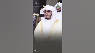 مقتطف من تلاوة الشيخ #ياسر_الدوسري من صلاة الجمعة 1 ذو القعدة 1445هـ