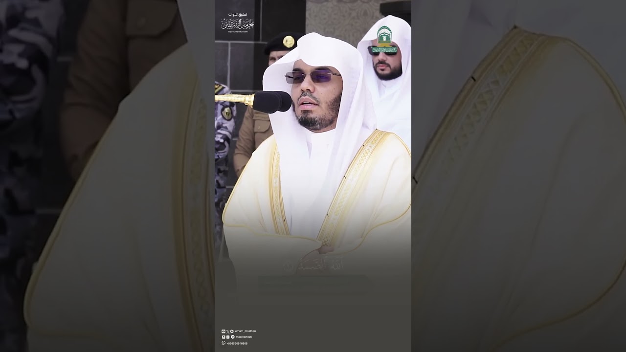 مقتطف من تلاوة الشيخ #ياسر_الدوسري من صلاة الجمعة 1 ذو القعدة 1445هـ