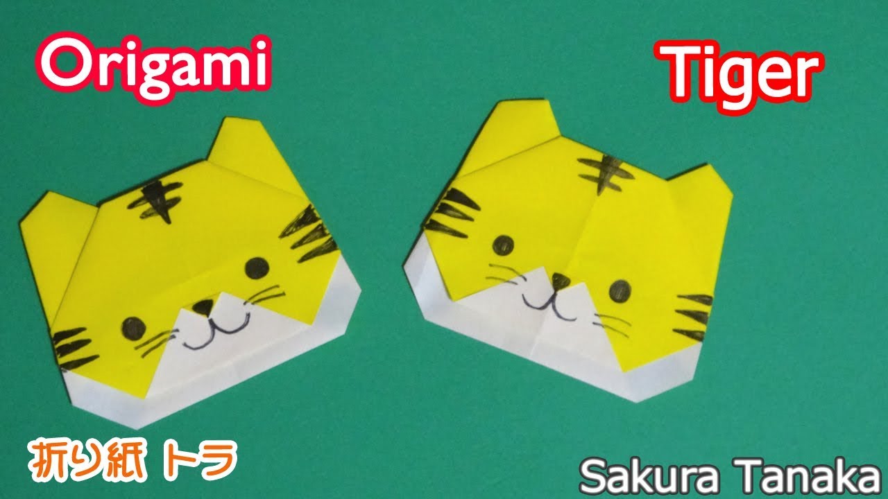 Origami Tiger 折り紙 トラ 折り方 Youtube