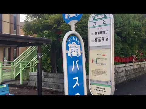 マーケットピア ドラッグスギ 浦和辻店 さいたま市南区 周辺施設 口コミ 写真 動画 マーケットピア ドラッグスギ 浦和辻店 さいたま市南区 周辺施設 口コミ 写真 動画
