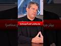 بيتر جرمانوس الح ز ب أصبح محاصر ا Video News Reels Shorts Viral Trend Trending Viralvideos بيتر جرمانوس الح ز ب أصبح محاصر ا Video News Reels Shorts Viral Trend Trending Viralvideos