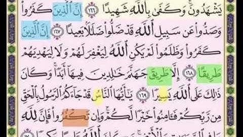 باقي صفحة 104 من سورة النساء الايات من 166:170 بصوت الشيخ محمود الحصري