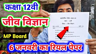 class 12th biology ardhvaarshik paper 2023 mp board / अर्धवार्षिक पेपर 2023 जीव विज्ञान पेपर 12वी