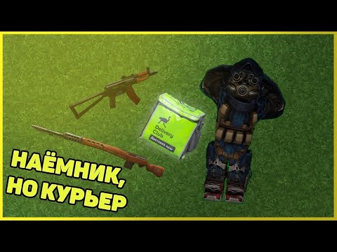 Я НЕСКОЛЬКО ДНЕЙ ВЫНОСИЛ ЛЮДЯМ ЛУТ ЧЕРЕЗ КУРЬЕРА | STALCRAFT