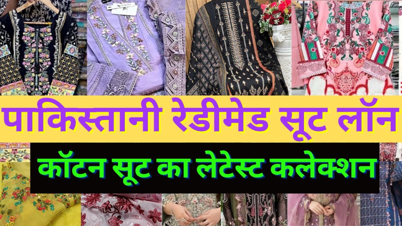 फिर ना मिलेंगे ऐसे designer मलमल दुपट्टे वाले सूट🥰💯Bhopal Market Nadeem Road Desirable Latest