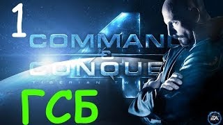Прохождение Command & Conquer 4: Tiberian Twilight - 1 серия