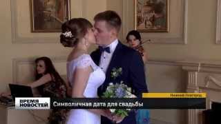 30 свадеб сыграли в Нижегородском доме бракосочетаний в День семьи, любви и верности 30 свадеб сыграли в Нижегородском доме бракосочетаний в День семьи, любви и верности