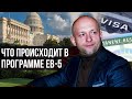 Что происходит в Программе ЕВ5? Новости декабря 2021 года.