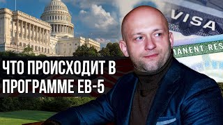 Что происходит в Программе ЕВ5? Новости декабря 2021 года.