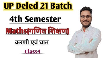 UP Deled 21 Batch||4th Semester Maths||करणी एवं घातांक||Class-1 By-Nitin sir 💥
