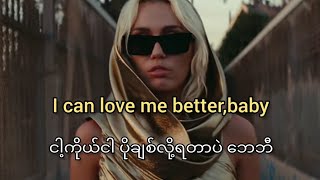 Miley Cyrus - Flowers ( mmsub / Lyrics / Myanmar subtitles)