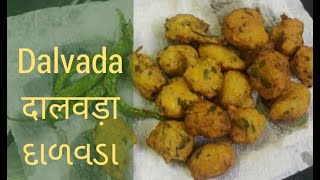 Dal Vada। दालवड़ा Spongy Crispy। AirFryer और तेल में तले दालबड़े। લારી જેવા દાળવડા ઘરે।