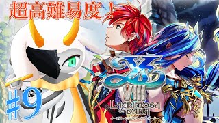 [ イースⅧ]  王国に運命の日が訪れてしまう！ インフィニティ ※ネタバレ注意 [ イースVIII -Lacrimosa of DANA-/Vtuber/ゲーム実況] #vtuber #イース8