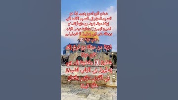 @الأقصى المبارك#سورة الإسراء