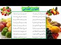 انشودة  توازن الغذائي للصف الرابع الابتدائي/بصوت ابي رهف