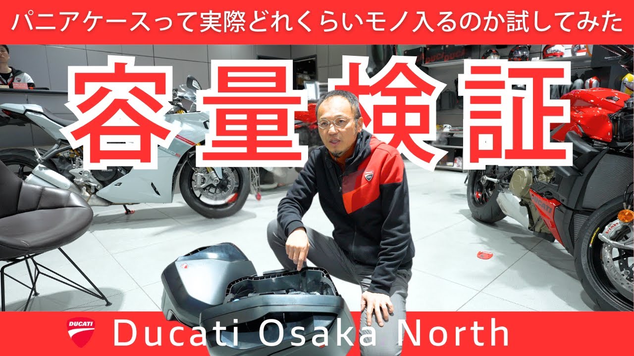 検証動画】パニアケースって実際どれくらいモノが入るの？実際に試して