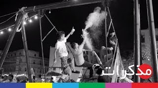 Telfaz11 Diaries Happy Eid مذكرات تلفاز١١ عيد سعيد