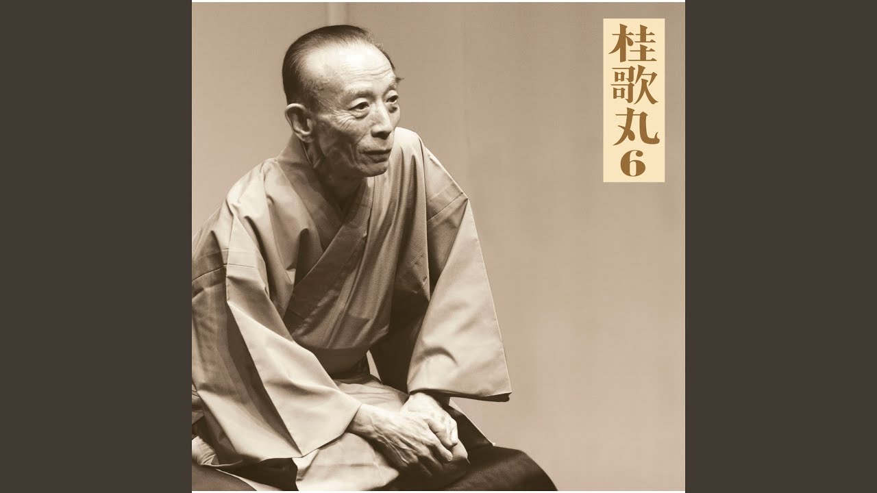 Watch Kogarasu Maru on YouTube