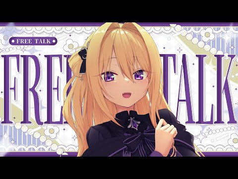 【雑談】冬がきちゃうから、ﾎﾟｯｶﾎﾟｶになろう【皇黄リリエ】