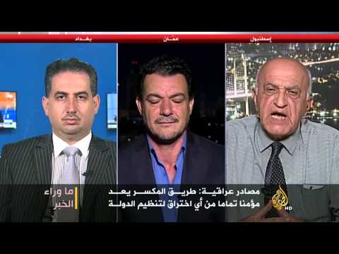 ما وراء الخبر-إخفاقات الجيش العراقي.. الأسباب والحلول