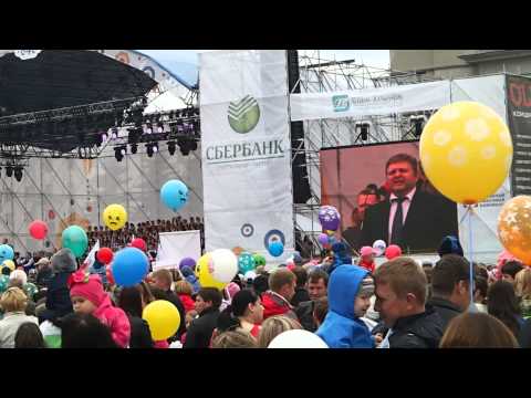 Киров День Города 5