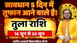 तुला राशि 16 से 20 जून 2026 राशिफल | Tula Rashi June 2026 | Libra Horoscope |by Acharya Vani