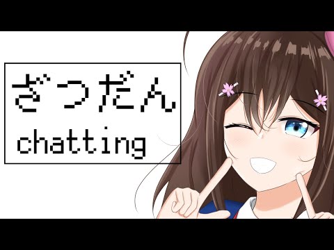 【 Vtuber 】9月になりました It's September! 【 JP&EN 】