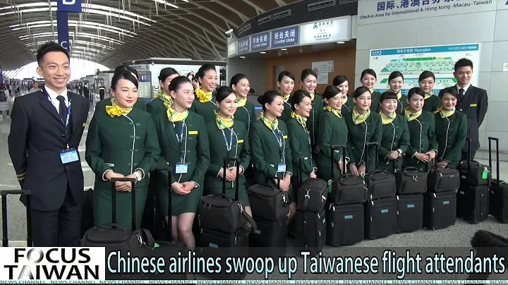 China airline swoops up Taiwan flight attendants - DayDayNews