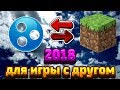 Как играть с другом по хамачи 2018/08 100% самый лёгкий способ РАБОЧИЙ