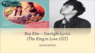 Roy Kim – Starlight Lyrics (The King in Love OST)   Translation
