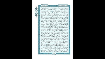 #القرآن_الكريم  #تدبر  و#عمل #سورة_الممتحنة #ص  #550