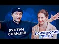 Рустам Солнцев. Бисексуальность, пластические операции, увлечение куклами. Интервью и разбор