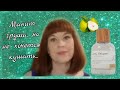 321. Local Nature by Avon Collections Almond🍐аромат для нее#50