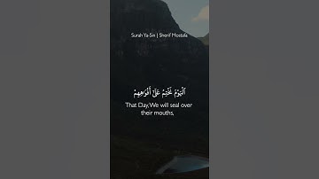 اليوم نختم على أفواههم وتكلمنا أيديهم شريف مصطفى سورة يس