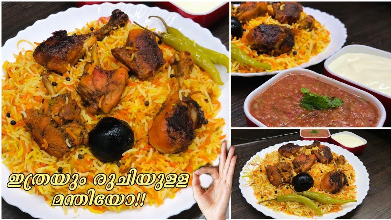 ആർക്കും ഉണ്ടാക്കാൻ പറ്റുന്ന കുറഞ്ഞ ചിലവിൽ ഇതാ കിടിലൻ മന്തി👌Chicken Mandi RecipeSara's Cooking World