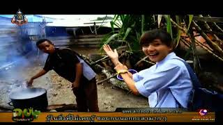 กบนอกกะลา KobNokKaLa 22 Sep 2013 FULL Clip 3