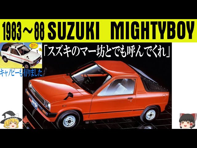 カーラジオ旧車　マイティーボーイ カーラジオ旧車 マイティーボーイ カーラジオ旧車 マイティー