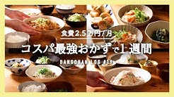 Bangohan Shokudo Japanese Home Cook Youtube